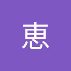 原田恵 S Stream 原田恵 S Stream