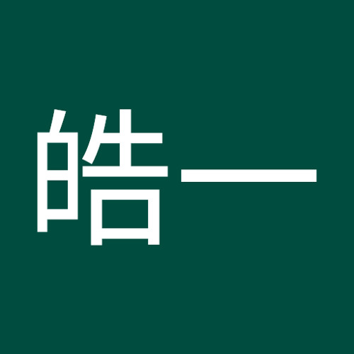 増子皓一’s avatar