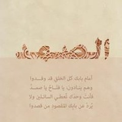 أم انس