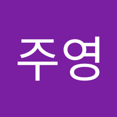 김주영