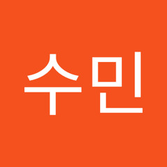 수민