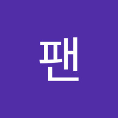 팬레몬이