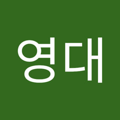 조영대