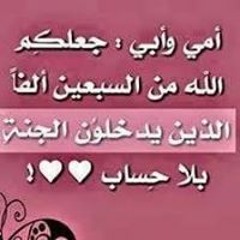eman