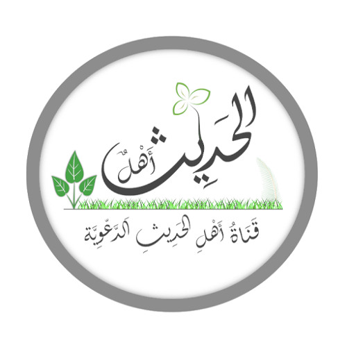 متن الآجرومية مسموع