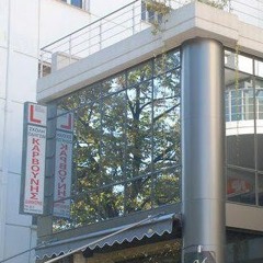 Σχολή Οδηγών Καρβούνης