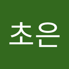 곽초은
