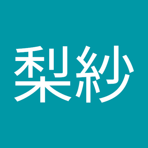 Stream 木下梨紗 Music Listen To Songs Albums Playlists For Free On Soundcloud