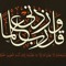 Ibrahim Said
