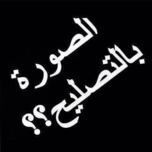Mez3elمنوعات مزعل فرحان مسرعه Sm3ha.Com.mp3