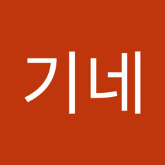 조오기네