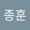 나종훈
