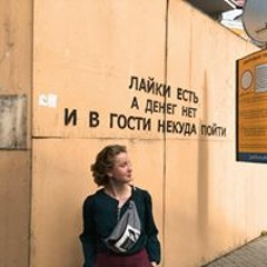 Кира Куколева