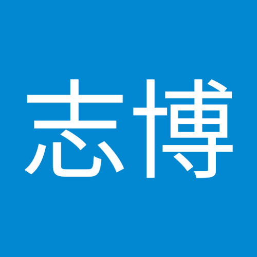 林志博’s avatar