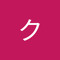 トムクルーズ