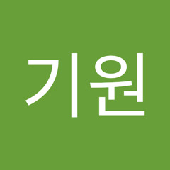 이기웡