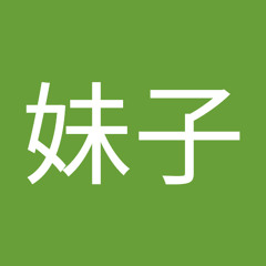 小野妹子 S Stream