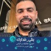 Stream Haramlek Intro - (حرملك (مقدمة by Iyad Rimawi | Listen online for  free on SoundCloud