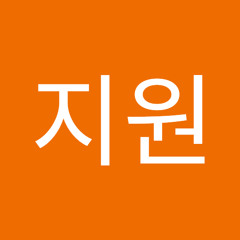 윤지원