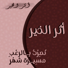 Suha Abu-Khater *سها ابوخاطر
