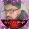 Shan Shah