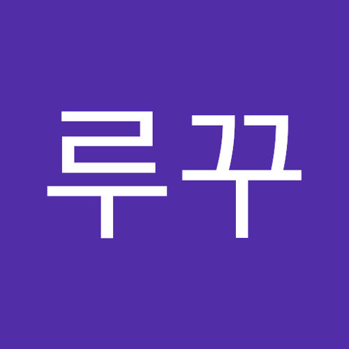 Stream 후루꾸 music | Listen to songs, albums, playlists for free on SoundCloud 후루꾸