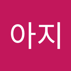박아지
