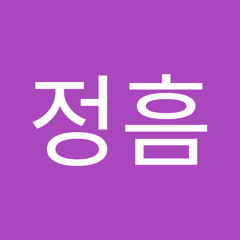 조정흠