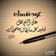 شهد الحياة