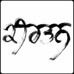 kirtan gems