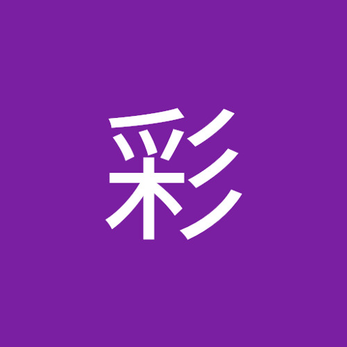 桜井彩 S Stream