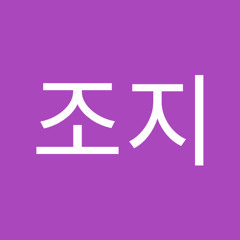 훈조지