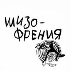 Shizofre Nia
