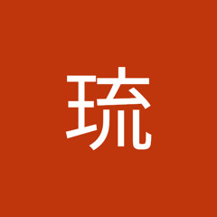 Stream 甘草琉 Music Listen To Songs Albums Playlists For Free On Soundcloud
