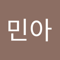 김민아