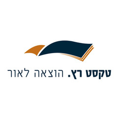 טקסט רץ הוצאה לאור