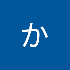 さとうかつや