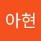 조아현