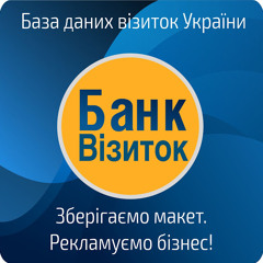 Банк Візиток