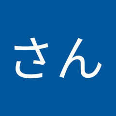 ないとさん