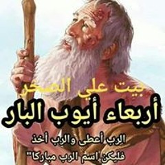 المعلم باسم السراميك