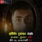 නෝටි MAThiya