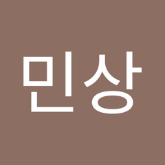 유민상