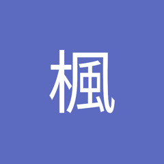 馮楓