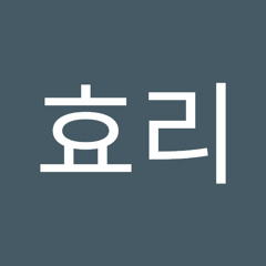 이효리
