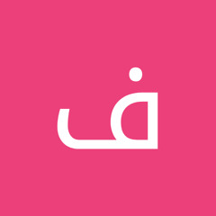 فاروق فتحي الماجن