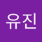 강유진