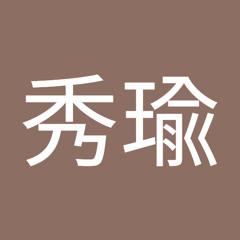 瑜