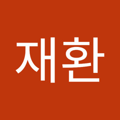 이재환