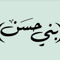 hasan shdefat12